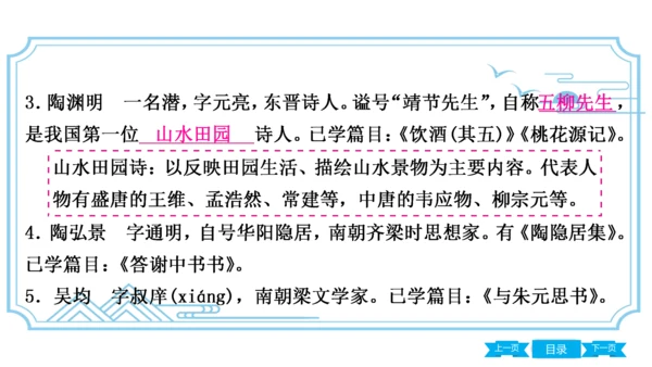 八上语文期中期末复习专题8.3 统编教材重点文学常识梳理 课件(共61张PPT)