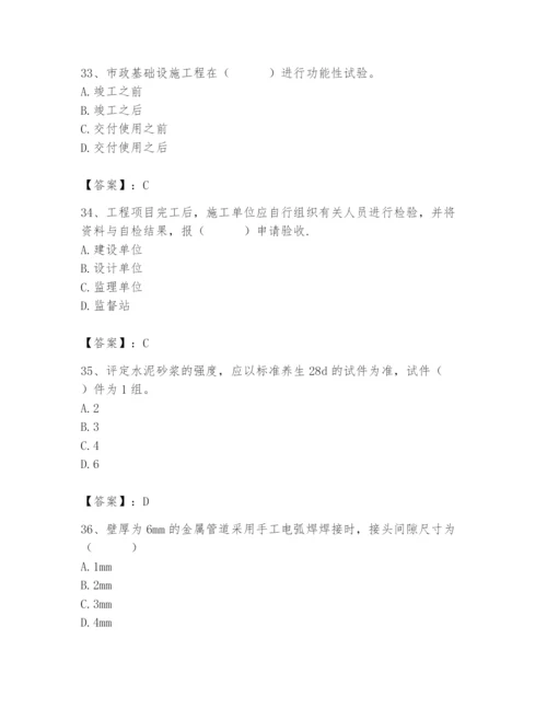 2024年质量员之市政质量专业管理实务题库含答案（培优）.docx