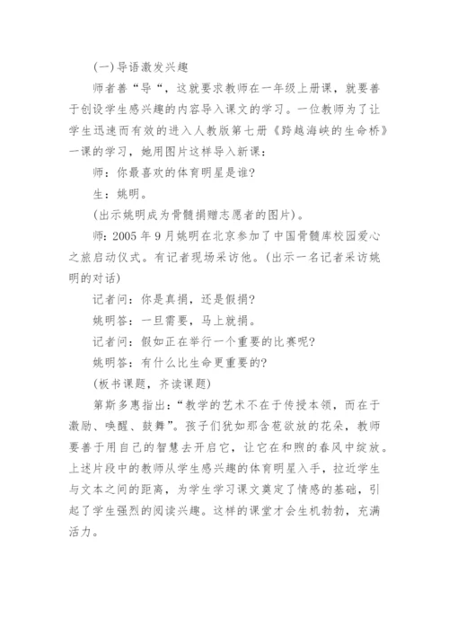 高效课堂论文：语文高效课堂该做到哪些方面.docx
