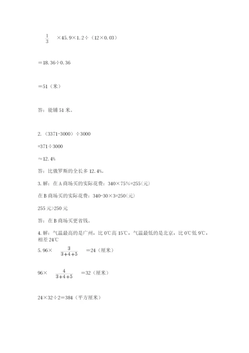 小升初数学期末测试卷精品（全优）.docx