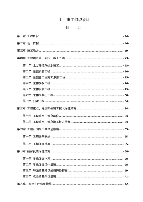 黎城县第一中学建设项目施工组织设计.docx