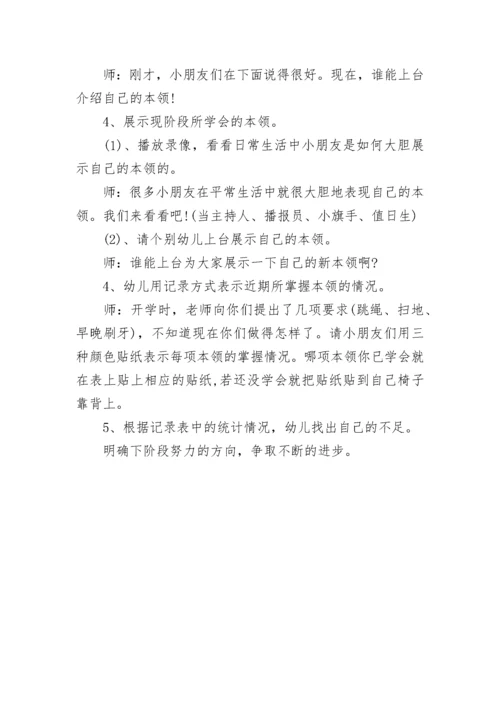 2023珍惜粮食杜绝浪费班会教案设计.docx