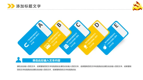 蓝色大气中国党政动态PPT