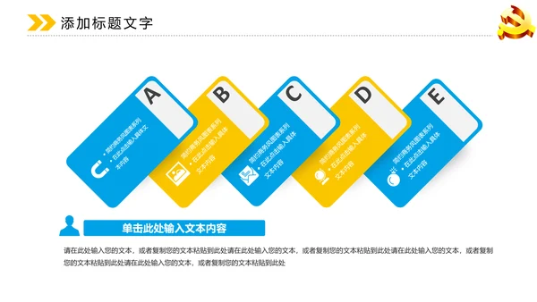 蓝色大气中国党政动态PPT