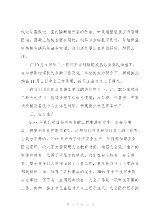 【精】个人年终工作总结.docx