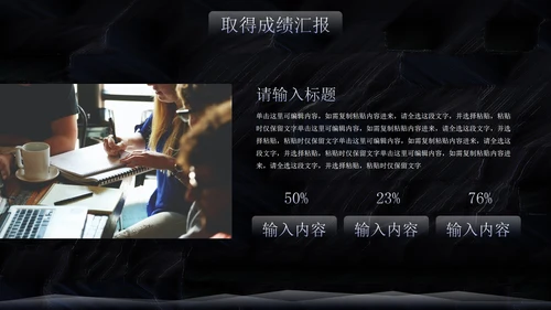 黑色简约高级纹理年终工作总结PPT模板