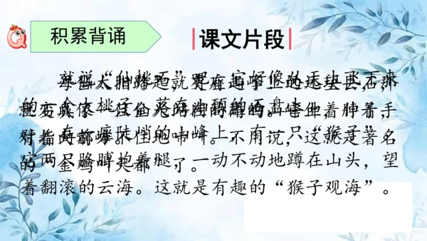 部编版语文二年级上册第四单元复习课件