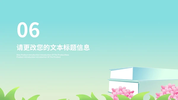 小清新学生高三高考倒计时PPT模板