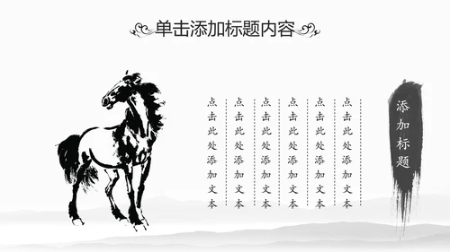 中国风读书分享书香中国水墨古典PPT模板