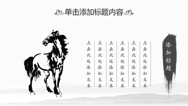 中国风读书分享书香中国水墨古典PPT模板