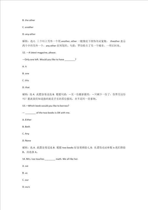 近5年中考英语100道最难单选题汇总