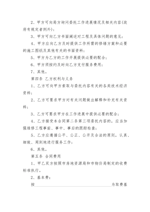 物业服务补充协议范本_物业服务补充协议书.docx