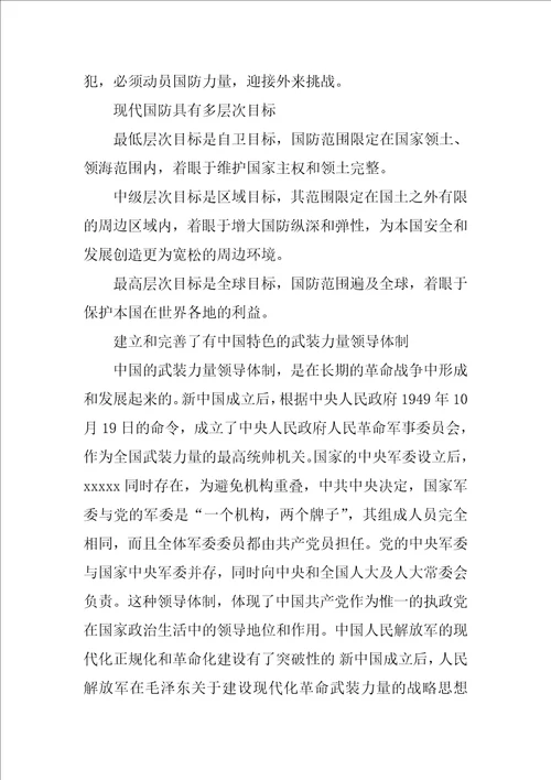 在武装部当民兵的心得体会