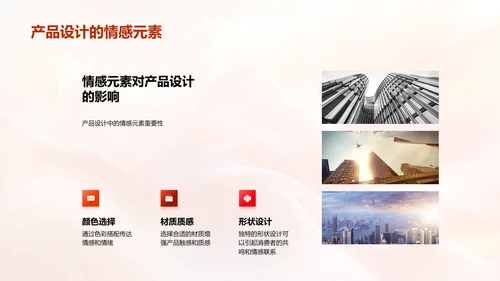 母亲节商业价值探讨PPT模板
