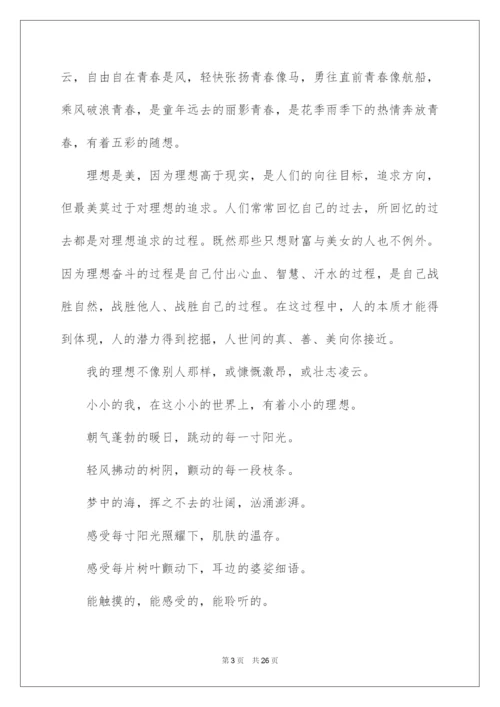 2022校园新闻广播稿（精选12篇）.docx