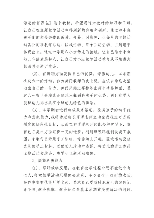巴金鸟的天堂教学反思.docx