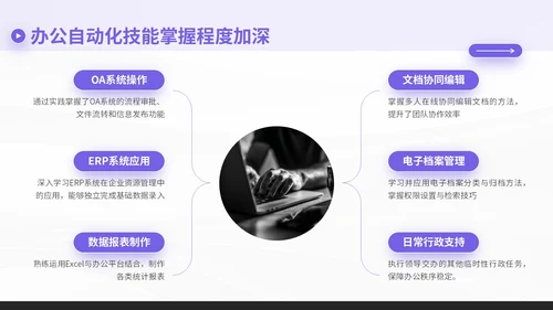 紫色简约风暑期社会实践报告PPT模板