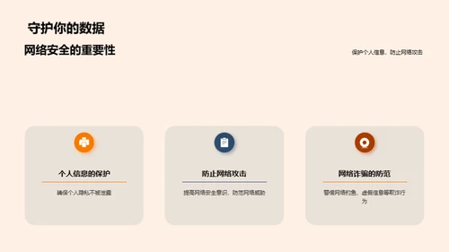 全面提升校园安全