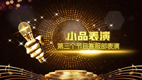 2023公司年会兔年赢战颁奖盛典ppt