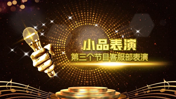 2023公司年会兔年赢战颁奖盛典ppt