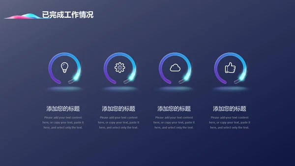 未来科技运筹帷幄数字化时代通用PPT