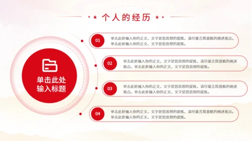 入党答辩通用模板PPT模板