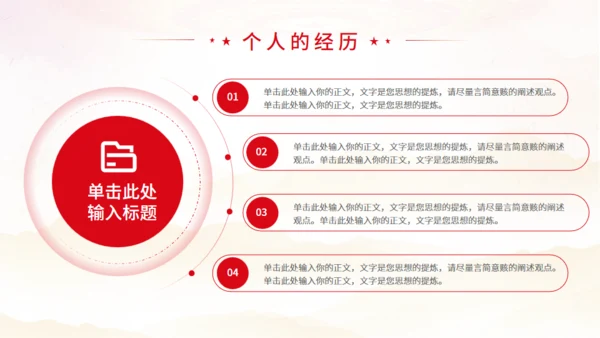 入党答辩通用模板PPT模板