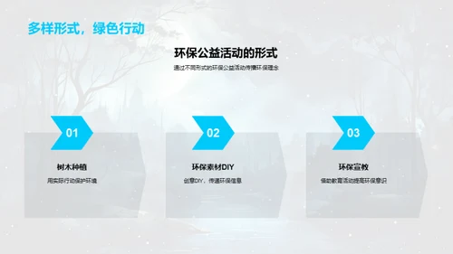 绿色七夕 公益新主张