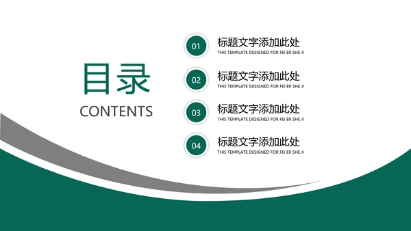 国家电网公司电力局供电述职报告动态PPT模板