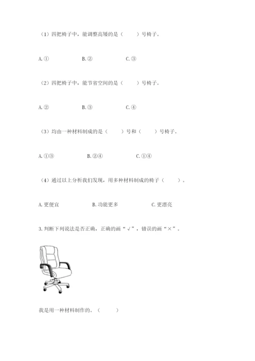 教科版小学二年级上册科学期末测试卷（考点梳理）.docx