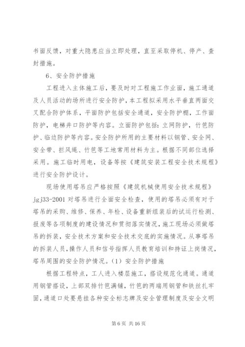 南通八建创建省级文明工地实施方案.docx