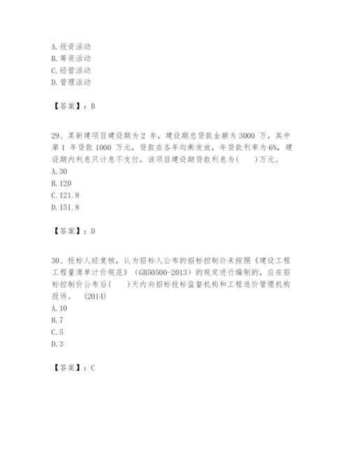 2024年一级建造师之一建建设工程经济题库附精品答案.docx