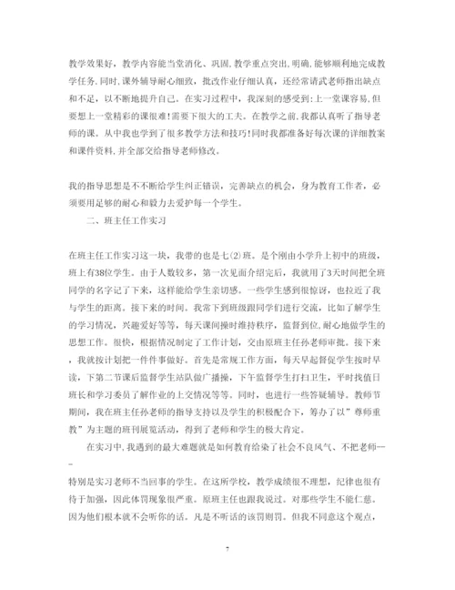 精编教育实习个人心得体会范文.docx