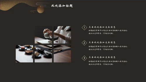 企业文化公司简介中国风通用PPT模板