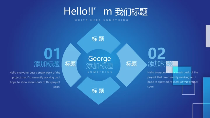 蓝色大气科技感网络信息软件科技商务动态PPT