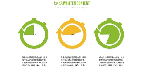 金融理财创业投资银行证券PPT模板