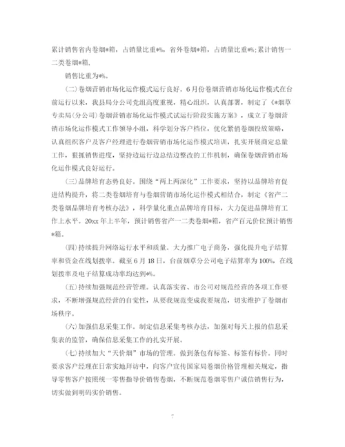 精编之公司企业半年工作总结范文.docx