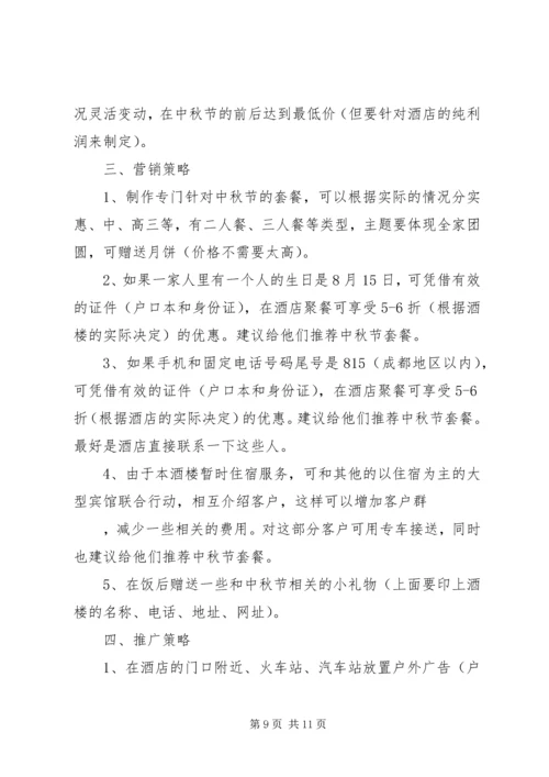 企业公司年度工作计划范文.docx