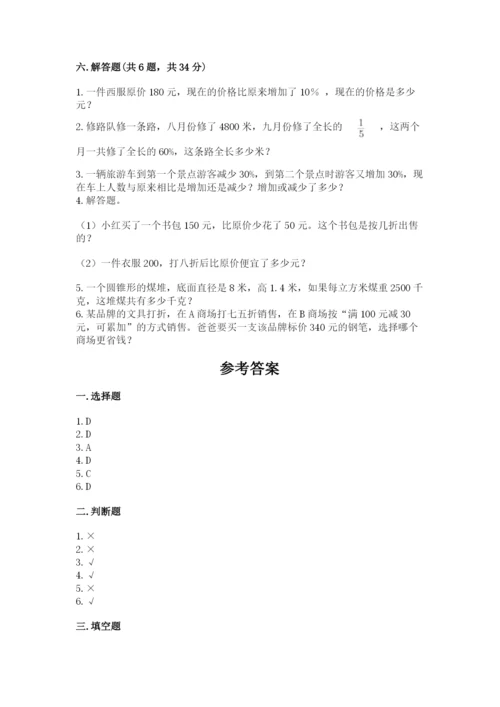 灌云县六年级下册数学期末测试卷（预热题）.docx