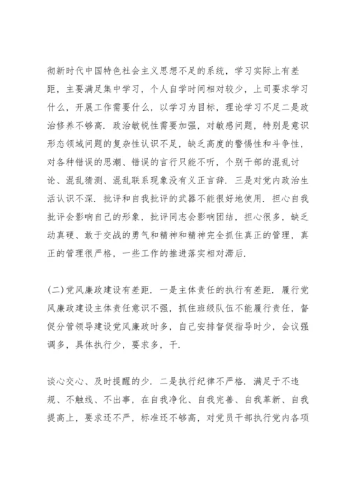 党员个人检视问题清单及整改措施(10篇).docx