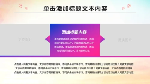 少儿足球培训PPT模板足球教育课件