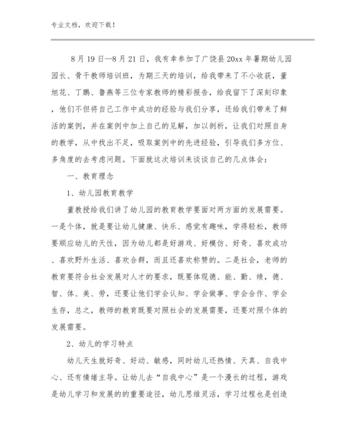 中班晨间体育活动教师心得体会优选范文27篇文档合集.docx