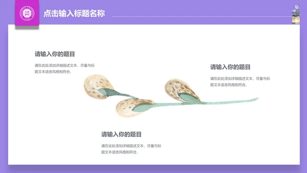 手绘清新娴静阅读通用PPT模板