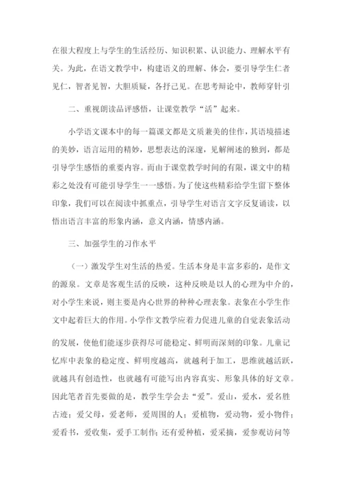 部编版三年级语文下册教学工作总结.docx