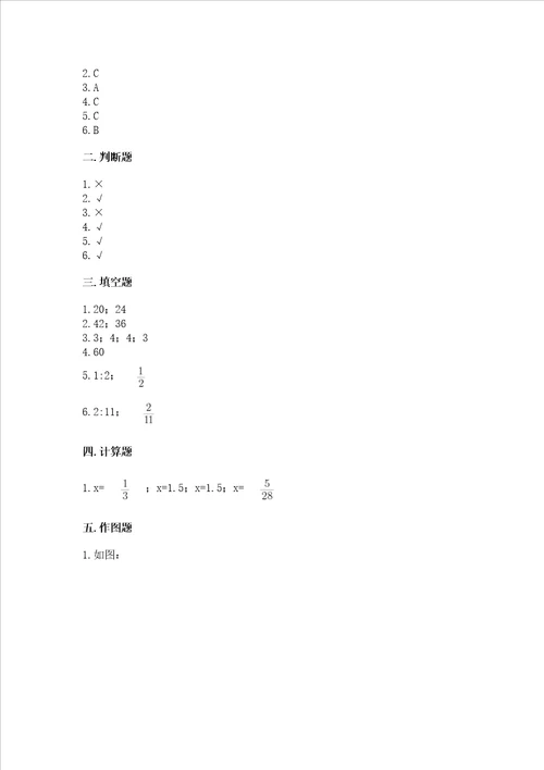 浙教版六年级下册数学第二单元比例尺测试卷及解析答案