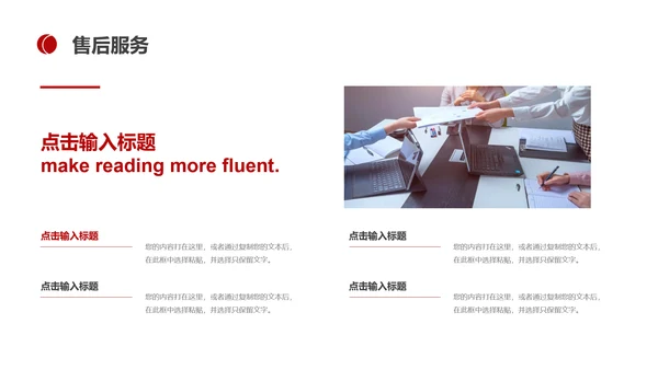 BUSINESS公司宣传介绍PPT模板