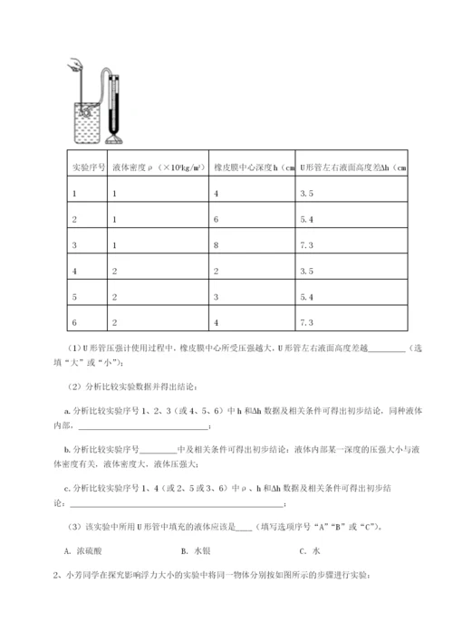 滚动提升练习陕西延安市实验中学物理八年级下册期末考试综合练习试卷（详解版）.docx