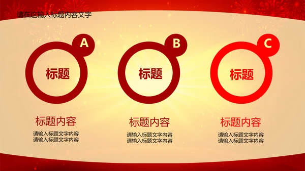 毕业典礼ppt动态模板