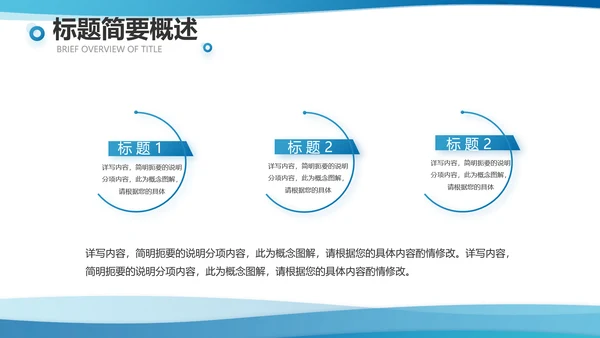 蓝色大气企业人才培训工作方案动态PPT