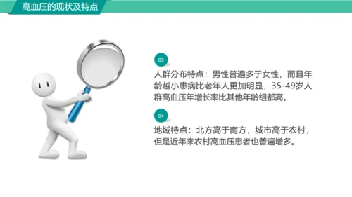 高血压糖尿病护知识慢性病防治通用PPT模板